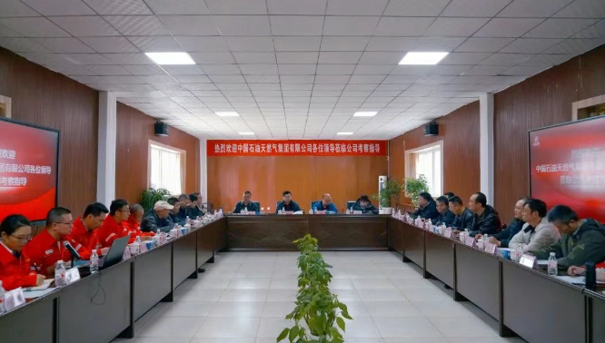 科技引领 智造能源|中国石油天然气集团有限公司领导一行莅临公司考察指导工作